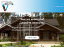 Оф. сайт организации www.artstroika40.ru