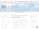 Официальная страница Атек, фирма на сайте Справка-Регион
