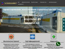 Официальная страница АТЭМХОЛДИНГ, строительная компания на сайте Справка-Регион