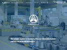 Оф. сайт организации www.atomexp.ru