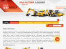 Официальная страница Авто-Партнер, многопрофильная компания на сайте Справка-Регион