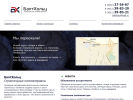 Официальная страница БалтХольц, торгово-строительная компания на сайте Справка-Регион