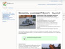 Официальная страница Барнаульская Служба Канализации на сайте Справка-Регион