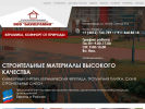 Официальная страница Баукерамик, торговая компания на сайте Справка-Регион
