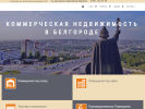 Оф. сайт организации www.belgorod-arenda.com