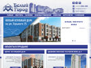 Оф. сайт организации www.belyi-gorod.ru