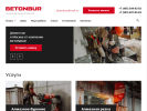 Оф. сайт организации www.betonbur.ru