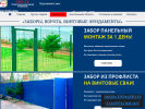 Оф. сайт организации www.bezbetona.ru
