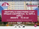 Оф. сайт организации www.bgn68.ru