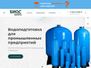 Оф. сайт организации www.bios-aqua.ru