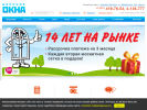 Оф. сайт организации www.bor-okna.ru