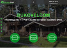 Оф. сайт организации www.bukoveldom.ru