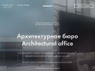 Оф. сайт организации www.buslaevarchitects.com