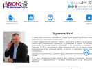 Оф. сайт организации www.byro18.ru