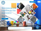 Официальная страница Центр Нанотехнологий, торгово-производственная компания на сайте Справка-Регион