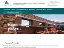Оф. сайт организации www.civil-stroy.ru