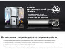 Официальная страница Компания аргонной сварки, ИП Ичетовкин И.Л. на сайте Справка-Регион