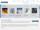 Официальная страница Бранд-Тех-Строй, группа компаний на сайте Справка-Регион