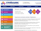 Оф. сайт организации www.ctroialyans.ru
