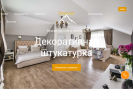 Оф. сайт организации www.decorici.ru