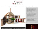 Оф. сайт организации www.design-atrium.com