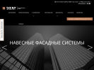 Оф. сайт организации www.diat.ru