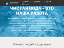 Оф. сайт организации www.doctor-filter.ru