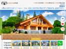 Официальная страница ЭлектроСтрой, строительно-монтажная компания на сайте Справка-Регион