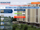Официальная страница Регионстрой, строительная компания на сайте Справка-Регион