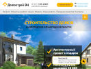 Оф. сайт организации www.domostroy-vn.ru
