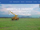 Оф. сайт организации www.domsakh.ru