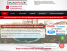 Оф. сайт организации www.drilling-master.ru