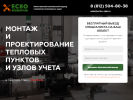 Оф. сайт организации www.ecko-spb.ru