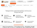 Оф. сайт организации www.ecostep26.ru