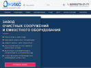 Официальная страница Оникс, компания на сайте Справка-Регион