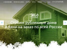 Оф. сайт организации www.ecostroy29.ru