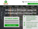Оф. сайт организации www.ecovata-nsk.ru