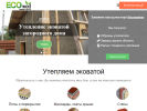 Оф. сайт организации www.ecowed.ru