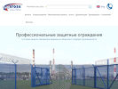 Официальная страница Егоза, завод 3D-ограждений и заборов на сайте Справка-Регион