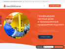 Оф. сайт организации www.energia-gaz.ru