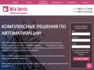 Официальная страница АЙТИ ЭНЕРГО, инжиниринговая компания на сайте Справка-Регион