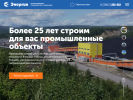 Оф. сайт организации www.energy38.ru