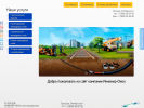 Официальная страница ИНЖЕНЕР-ОМСК, многопрофильная компания на сайте Справка-Регион