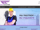 Оф. сайт организации www.etc55.ru