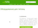 Оф. сайт организации www.express-agro.ru