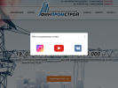 Официальная страница ФинПромСтрой, строительная компания на сайте Справка-Регион