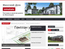 Официальная страница Финстрой, строительно-проектная компания на сайте Справка-Регион