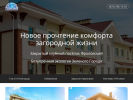Оф. сайт организации www.frolovsky.ru