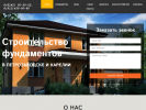 Оф. сайт организации www.fundament-ptz.ru
