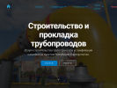 Оф. сайт организации www.gazstrub.ru